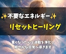 不要なエネルギーをリセットするヒーリングを届けます 重くなった心と波動を浄化し軽やかな日常へ導きます イメージ1