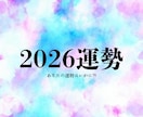まだ間に合う？今年の運勢を未来を鑑定します 2026年の運勢！新しい可能性を解き明かします！ イメージ3
