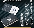 新規開業者向け!名刺を作成させていただきます 記憶に残る名刺デザイン!ビジネス必須アイテム イメージ7