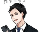 商用利用可！SNS用のビジネスアイコン描きます ハッキリとした目につくアイコンでユーザーから問い合わせ多数！ イメージ5