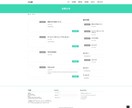 シンプルでおしゃれなサイトを制作します 低コストでしっかりその後もフォロー イメージ3