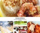 ハワイ旅行のプランニング、スケジュールを受付けます h a w a i i ♡ l o v e r s イメージ3