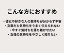 男性向け恋愛相談❤️✈️やさしくお話聞きます 20代女子があなたの気持ちを整理します イメージ2