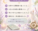 人生総合タロット｜未来への一歩を見つけます 心を整え、自分らしい選択を見つけるタロットです イメージ5