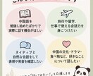 中国語フリートークを30分お試しできます 初心者歓迎！日本語サポートOKで気軽に会話練習 イメージ2