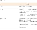 デザインデータなどから丁寧にコーディングします レスポンシブ無料対応お客様の意図を汲んだコーディングをします イメージ2