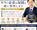保険営業経験者が営業なしで本音アドバイスします 元保険営業全国2位が営業一切なしで中立的にお答えします イメージ1