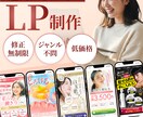 商品・サービスの魅力が伝わるLPを制作します ふんわりイメージでも大丈夫！まずはお気軽にご相談ください！ イメージ1
