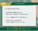 LINE公式★アカウント運用代行します アカウント構築〜リッチメニューデザインまで丸っと対応！ イメージ2