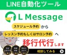 エルメのサロン・面談予約β版への移行を代行します カレンダー予約は2025年3月末に廃止されます イメージ1