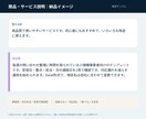 商品・サービス説明文3本を読みやすく整えます 特徴を並べるだけでなく、選びやすい文章にします イメージ2