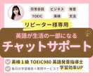 リピーター様専用＊1か月チャットサポートします 毎日の学習報告で習慣化＆質問で知識定着！学習方針も相談可★ イメージ1