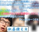 6.2万人のYouTubeチャンネルで宣伝します 月間1180000PV,動画総再生数1640万回以上 イメージ3