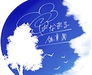 あなたのためだけの空を描きます 背景やロゴのデザインに、あなたのためだけの空を描きます。 イメージ6