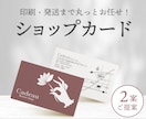 高品質な飲食店のショップカード作ります 【３案提案】お店の魅力が伝わる！集客に繋がるデザイン イメージ1