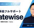 診断士の事業計画書を生成AIで高速代行します 下書き作業を1/10に圧縮。完全ホワイトレーベル対応 イメージ2