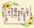 魂に響くアファメーション❣手書き筆文字で届けます ✨言霊エネルギー✨現実化パワーアップ✨心温まる癒しの言葉✨ イメージ9