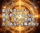 霊視×遠隔ヒーリングで波動修正と幸運を引き寄せます SNS5万人超人気の占い師が心身浄化と根本解決の道筋を届け イメージ5