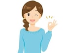 お母ちゃんの立場で、リクエスト受けます 親身になって話を聞きます。気持ちスッキリしませんか♡ イメージ2