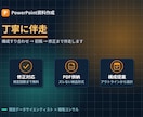 元コンサルが伝わる提案資料を作成しますます 実務10年の戦略コンサル。論理とデータで意思決定が動く資料に イメージ6