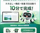 note記事を自動作成するツールを販売します 1クリックで企画出し・記事執筆・記事投稿が完了します イメージ2