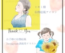 優しいタッチ＆美化120％SNSアイコン作成します パッと目を引く・おしゃれなエモいアイコンをお作りします♫ イメージ2