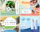 先着3名！伝わる×お洒落な画像・バナー作ります 現役デザイナーが、お洒落だけど人に伝わる画像を制作します イメージ3