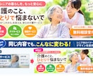 シニア向け訴求バナーを制作します デザイン歴20年以上×AI活用で見やすく伝わる広告へ イメージ2