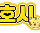 推し活に！ネームボードデザインデータを作ります K-POPが好きな方！ネームボードで推しに見つけてもらおう！ イメージ3