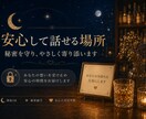 元バー店主が眠れぬ夜を否定せず受け止めます まとまらない気持ちも大丈夫。泣き言も愚痴も置いていってね。 イメージ10