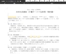 令和8年対応障害者GH契約書式集20点を提供します 開業直後から使える！GH契約書類を一括提供 イメージ4