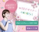 雰囲気とバランス意識のデザイン制作いたします デザインスクール卒業の大学生！勉強かねてのため低価格で制作！ イメージ3