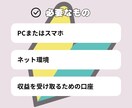 スマホで完結！コピペOKの在宅副業ノウハウ教えます 忙しい会社員・主婦・学生さんもOK！半自動化収益化ステップ イメージ5