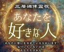 あなたを好きな人｜あなたを想う魂の真実お伝えします 誰かに想われているあなたへ。受け取る準備はできていますか？ イメージ1