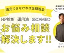 ホームページ制作の相談のお悩みサクッと解決します レポート付き！専門家の意見やセカンドオピニオンが欲しい方へ。 イメージ1