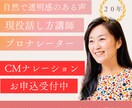 温かく自然な訴求のCMナレーションをお届けします 2026/3/31までココナラ登録記念キャンペーン実施中！ イメージ1