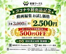 初出品記念・お試し価格で動画編集します 通常・ショート対応｜掲載OKで500円引き特典 イメージ1