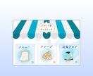 集客につながるLINEリッチメニューを作成します 分かりやすいLINEリッチメニューを作成します。 イメージ9