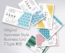 和風名刺およびカード、封筒などのデザインを行います 日本古来の和柄を現代風にアレンジしたデザインを行います。 イメージ5