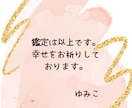 悩んでる人必見⭐︎恋愛鑑定/恋の悩み占います 恋愛全般占います♪テキストで占い結果をお届けいたします！ イメージ10
