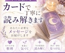 今のお悩みをカードで丁寧に読み解きます 今のあなたに必要なヒントをお届け イメージ1