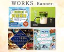 思わず目にとまるWEB画像制作します LP/HP/バナー/サムネイル/SNS投稿画像/広告画像など イメージ5