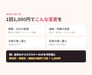 制作したLPの期限や価格を1回千円で変更します 季節のキャンペーンも、日付と価格を変えて来年また使える！ イメージ2