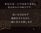 秘密の恋専門|彼の本音と復縁の可能性を視ます 霊視×タロットで誰にも言えない恋の答えを見つけます イメージ3