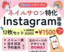 ネイルサロン専用⭐︎インスタテンプレート提供ます Instagramフィード投稿用画像・納品後すぐ使用可 イメージ1