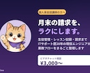 英会話講師の生徒管理を整理します 「あの生徒、今月何回来た？」を月末に思い出さないために イメージ1