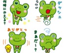 オリジナルのLINEスタンプをお作りします 大切な方へのプレゼントや景品にもおススメです♪ イメージ1