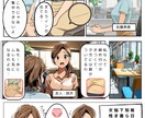 マンガで伝わる販促LP・チラシ制作します 一目で伝わる！商品・サービスをマンガで差別化（販促デザイン） イメージ2