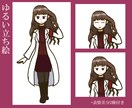 ゆるい立ち絵を2枚描きます TRPG、動画製作などに使える？立ち絵(表情差分2種付)ⅹ2 イメージ2