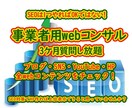 事業者向けSEOコンサル３ヶ月行います SEOでサイト作ればOKと思っていませんか？ イメージ1